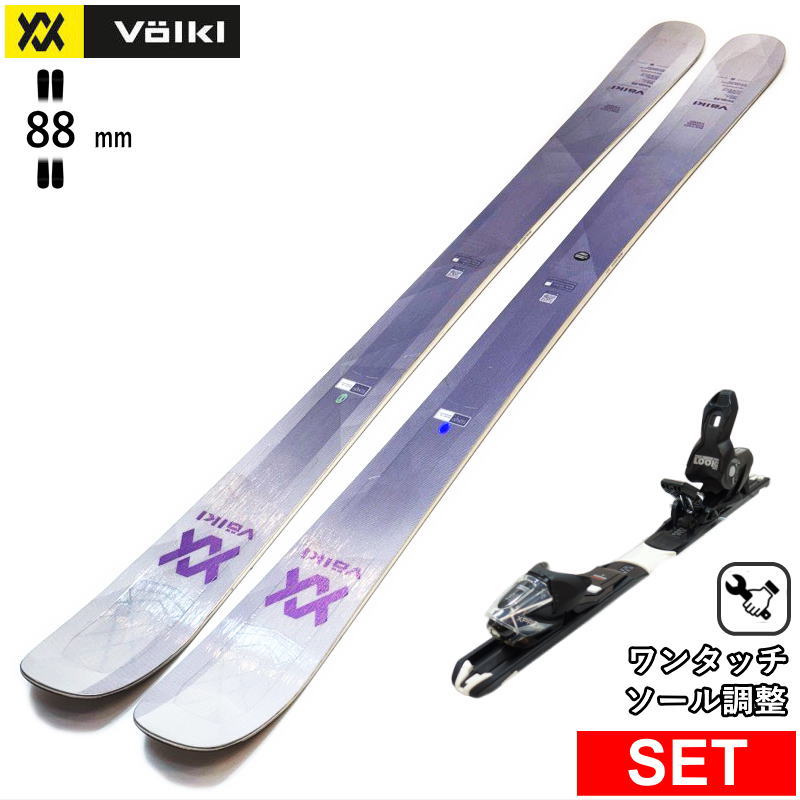 VOLKL KENJA 88+XPRESS 10 GW ワンタッチ調整ビンディング付 フォルクル 型落ち旧モデルスキー板セット フリースキー