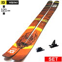 VOLKL REVOLT 121+NX 10 フォルクル 型落ち旧モデルスキー板セット オールマウンテン パウダー
