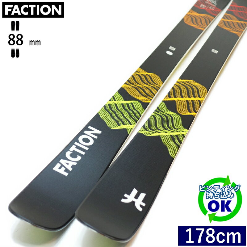 SnowboardSki եƻ16㤨FACTION Prodigy 1.0[178cm/88mm] 21-22 ե ץǥ ե꡼ 饦 ĥå ñ ǥ ڻղġۡפβǤʤ44,990ߤˤʤޤ