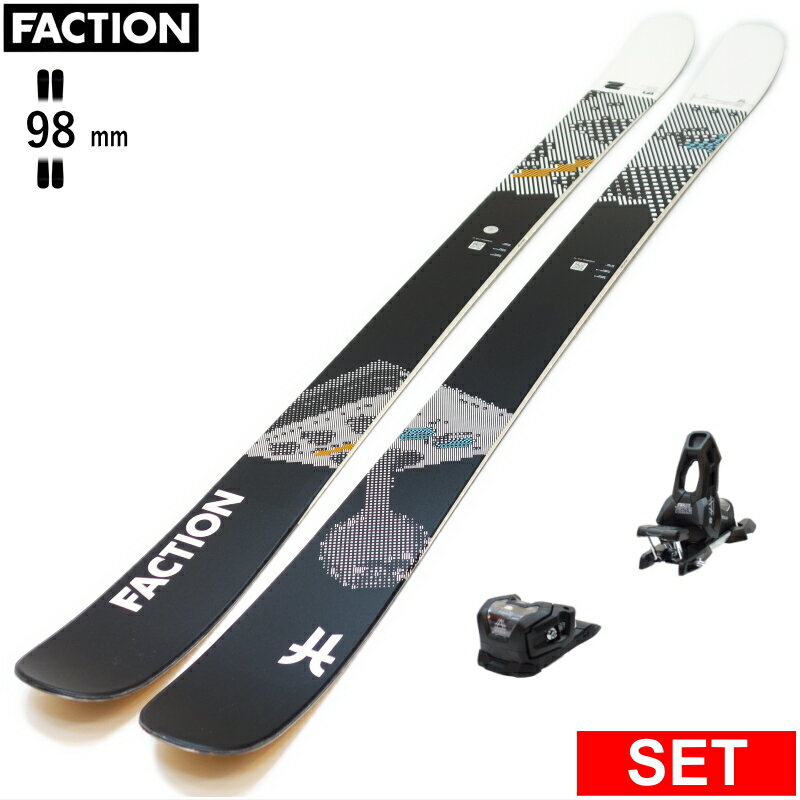 [センター幅98mm 165cm|171cm]FACTION PRODIGY 2+ATTACK 11LYT ファクション 型落ち旧モデルスキー板セット ツインチップスキー フリースキー フリースタイルスキー