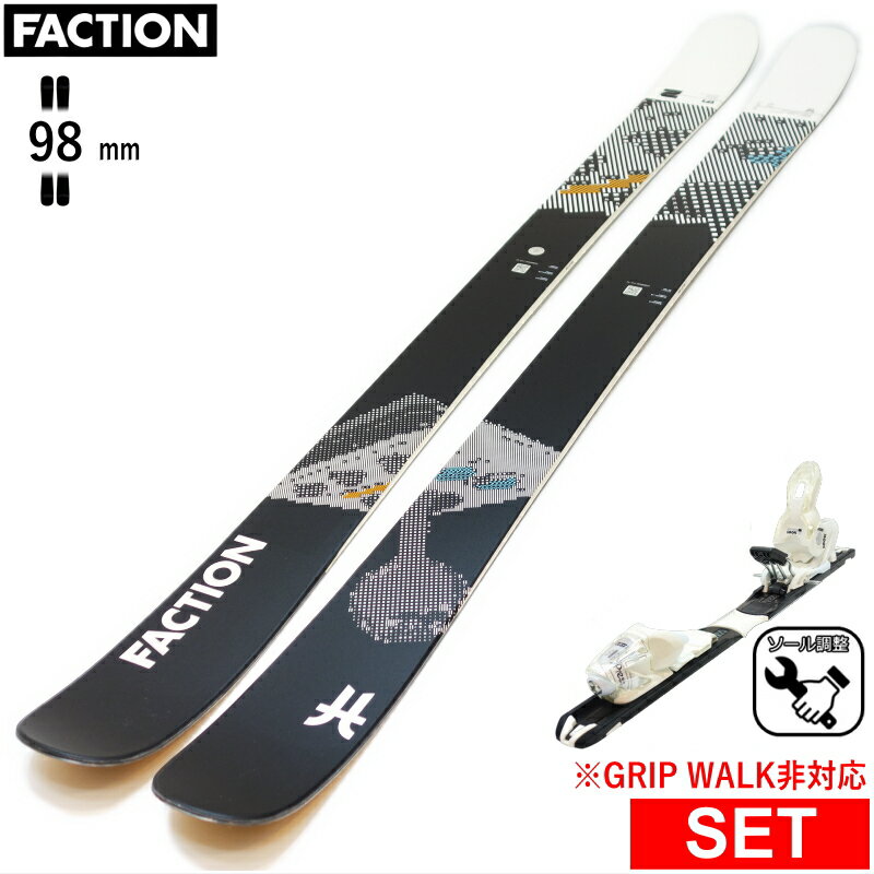 [センター幅98mm 165cm|171cm]FACTION PRODIGY 2+XPRESS 10 ワンタッチ調整ビンディング付 ファクション 型落ち旧モデルスキー板セット ツインチップスキー フリースキー フリースタイルスキー