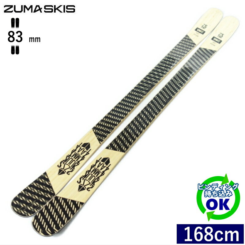 ZUMA Kruz[168cm/83mm幅] 19-20 ツマ クルーズ フリースキー オールラウンド ツインチップ 板単体 型落..