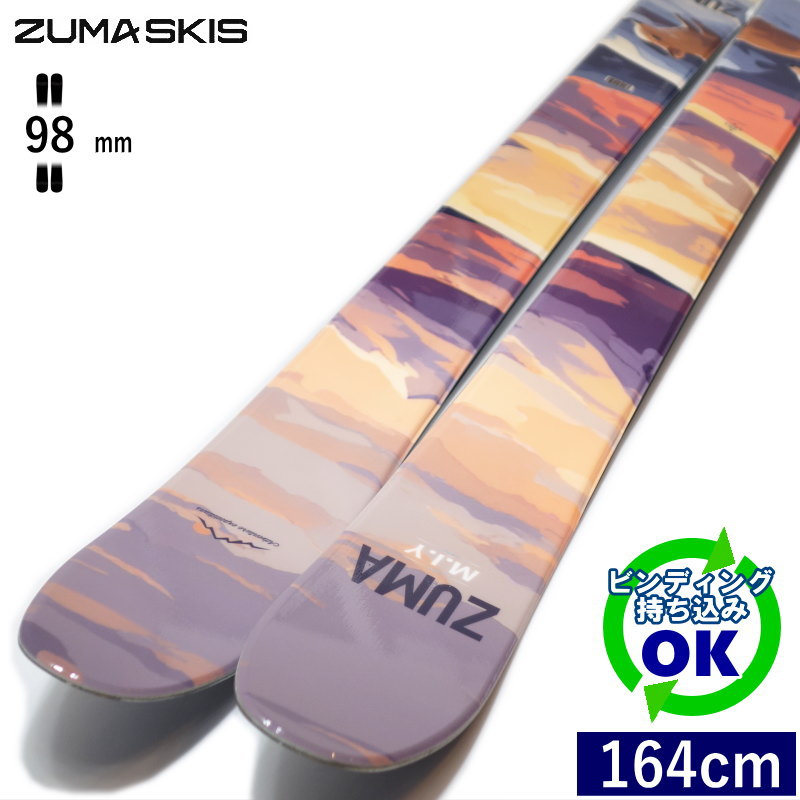 楽天市場】ZUMA(長さ(スキー板)160 ~ 164.9cm)(スキー用品 楽天市場】ZUMA(長さ(スキー板)160 ~ 164.9cm)(スキー用品