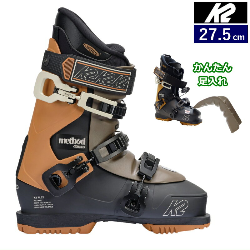 [27.5cm足幅102mm幅]K2 METHOD ケーツー メソッド メンズ スキーブーツ 3ピース フリースタイル フリースキー 幅広 ワイド 日本正規品