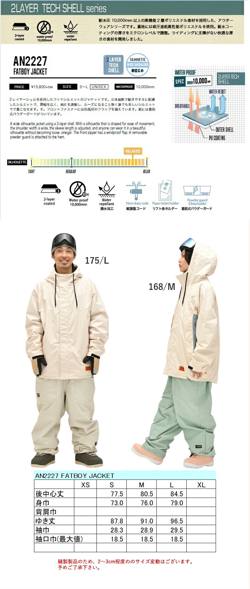 ○ ANTHEM FATBOY JACKET NATURAL アンセム ファットボーイ AN2227 スノボウェア ジャケット JKT メンズ レディース ユニセックス スノーボード スキー スポーツMIX 22-23 型落ち 日本正規品