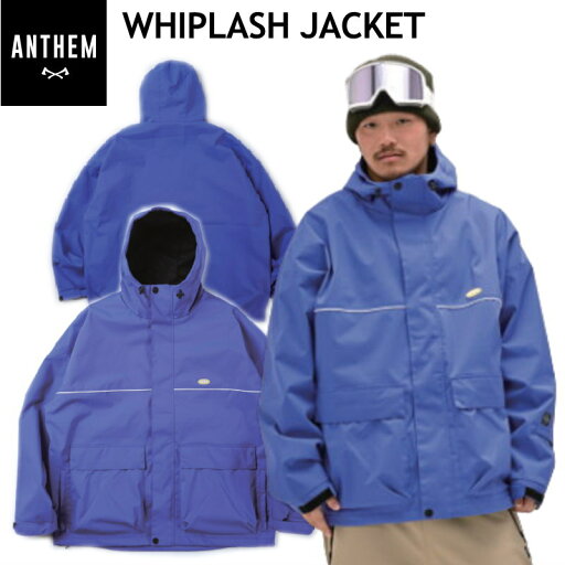 ◎ 24-25 ANTHEM WHIPLASH JKT カラー:ROYAL BLUE AN2454 アンセム スノーボード スノボウェア ユニセックス スポーツミックス ジャケット JACKET ライトウェア 2024-2025 日本正規品 ◎ 24-25 ANTHEM WHIPLASH JKT カラー:ROYAL BLUE AN2454 アンセム スノーボード スノボウェア ユニセックス スポーツミックス ジャケット JACKET ライトウェア 2024-2025 日本正規品