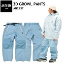 ○ ANTHEM 3D GROWL PNT BRIGHT DENIM アンセム スノボウェア AN2237 パンツ PNT メンズ レディース ユニセックス ス...