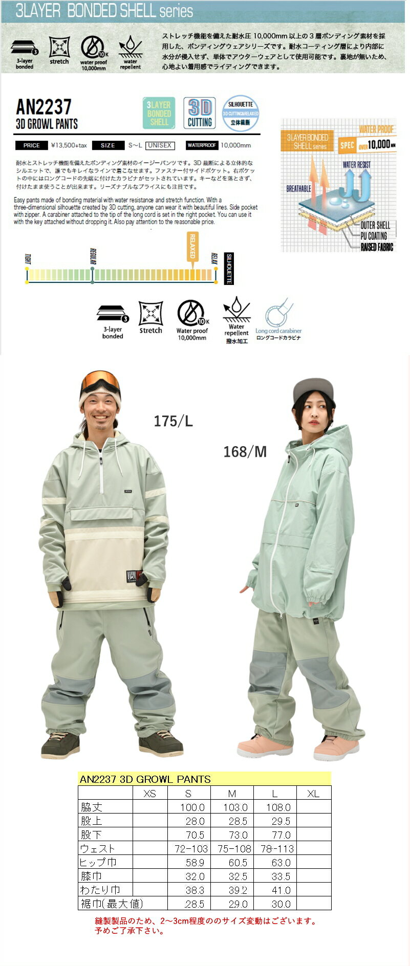 ○ ANTHEM 3D GROWL PNT MAT KHAKI アンセム スノボウェア AN2237 パンツ PNT メンズ レディース ユニセックス スノーボード スキー スポーツMIX 22-23 型落ち 日本正規品