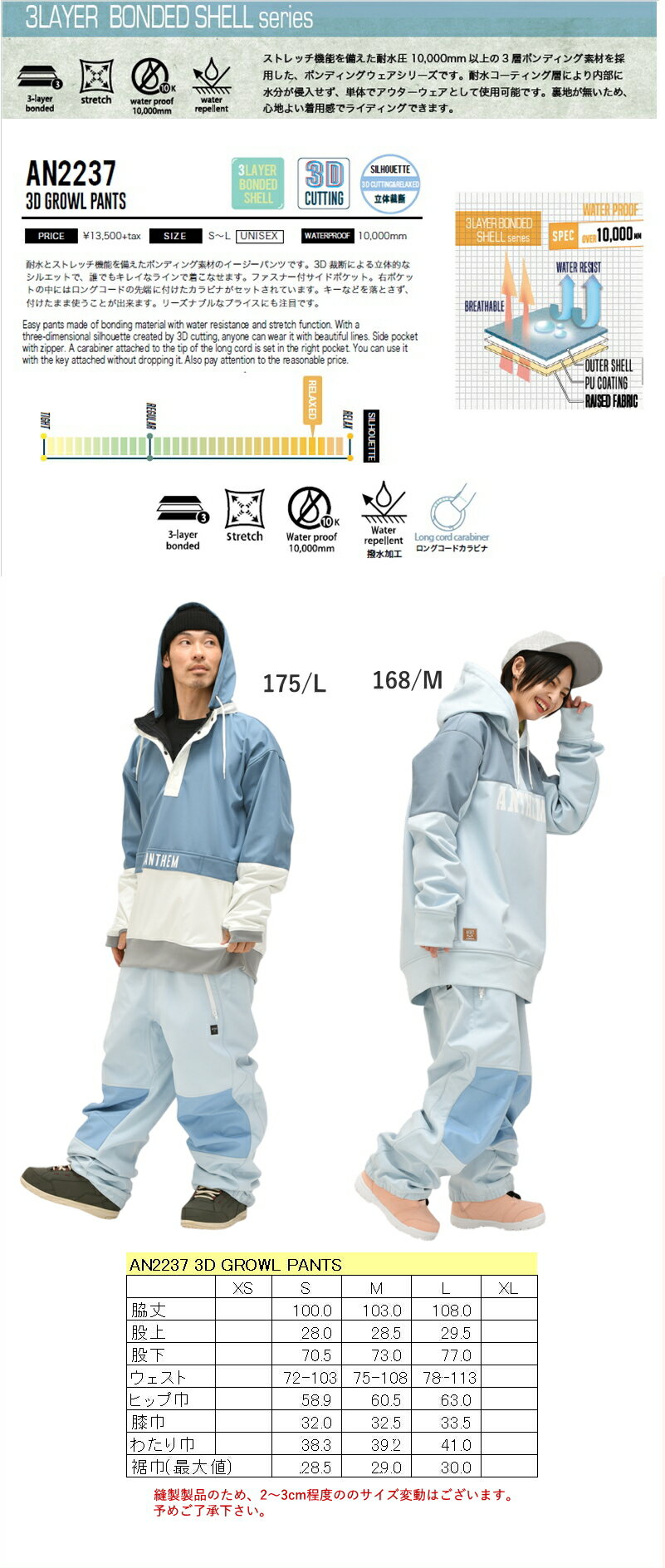 ○ ANTHEM 3D GROWL PNT SALVIA アンセム スノボウェア AN2237 パンツ PNT メンズ レディース ユニセックス スノーボード スキー スポーツMIX 22-23 型落ち 日本正規品
