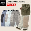 【早期予約商品】★ 25-26 ANTHEM CRANKPANEL PANTS AN2561 アンセム スノボウェア ユニセックス パンツ スノーボード オーバ...