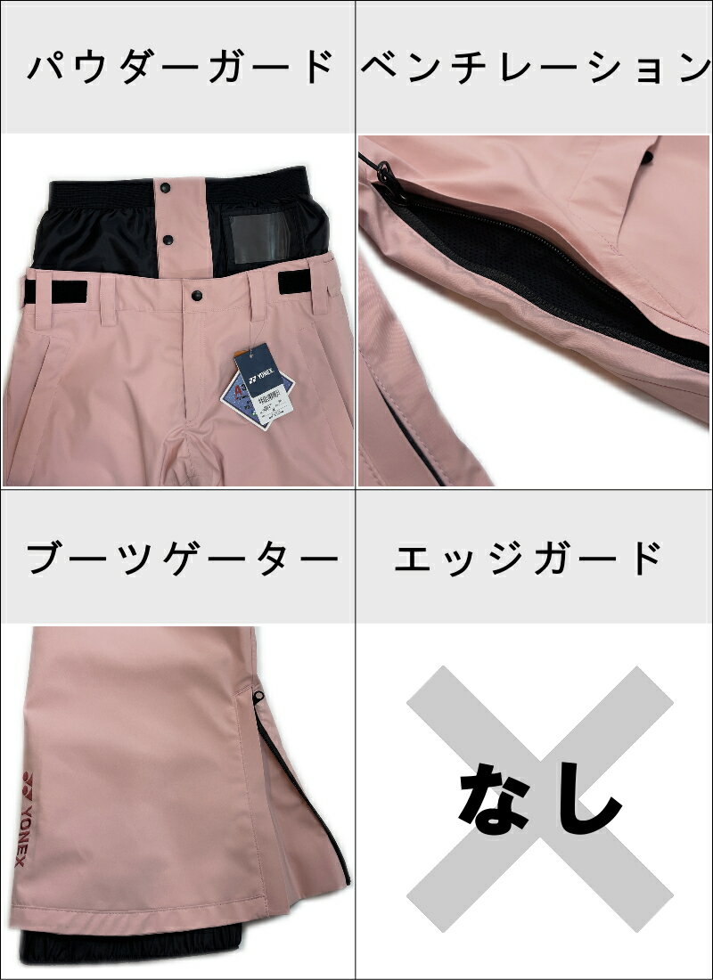 ◇ YONEX A3 PANTS ピンク Lサイズ ヨネックス エースリー パンツ PNT メンズ レディース ユニセックス スノーボード スキー ハイスペック マウンテンスタイル 21-22 型落ち 旧モデル 日本正規品