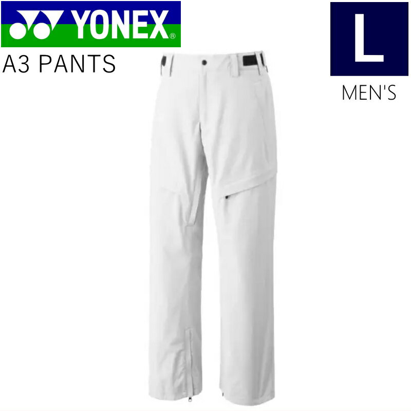 ◇ YONEX A3 PANTS ホワイト Lサイズ ヨネックス エースリー パンツ PNT メンズ レディース ユニセックス スノーボード スキー ハイスペック マウンテンスタイル 21-22 型落ち 旧モデル 日本正規品