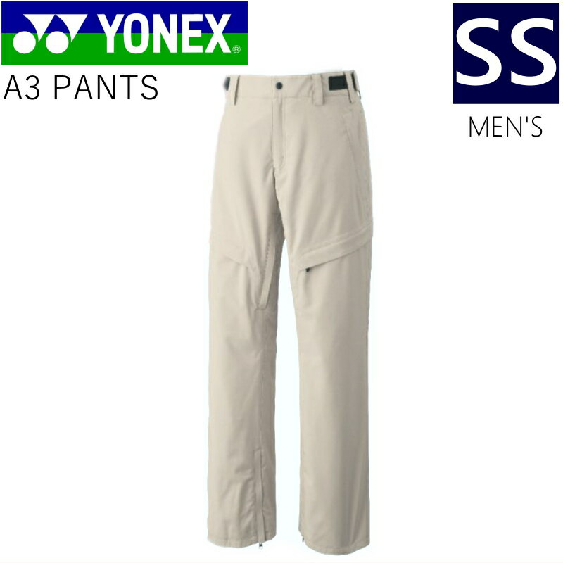 ◇ YONEX A3 PANTS モカカ-キ SSサイズ ヨネックス エースリー パンツ PNT メンズ レディース ユニセックス スノーボード スキー ハイスペック マウンテンスタイル 21-22 型落ち 旧モデル 日本正規品