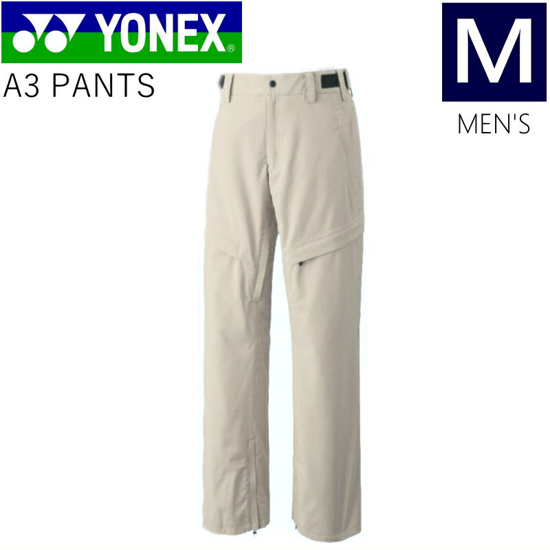 ◇ YONEX A3 PANTS モカカ-キ Mサイズ ヨネックス エースリー パンツ PNT メンズ レディース ユニセックス スノーボード スキー ハイスペック マウンテンスタイル 21-22 型落ち 旧モデル 日本正規品