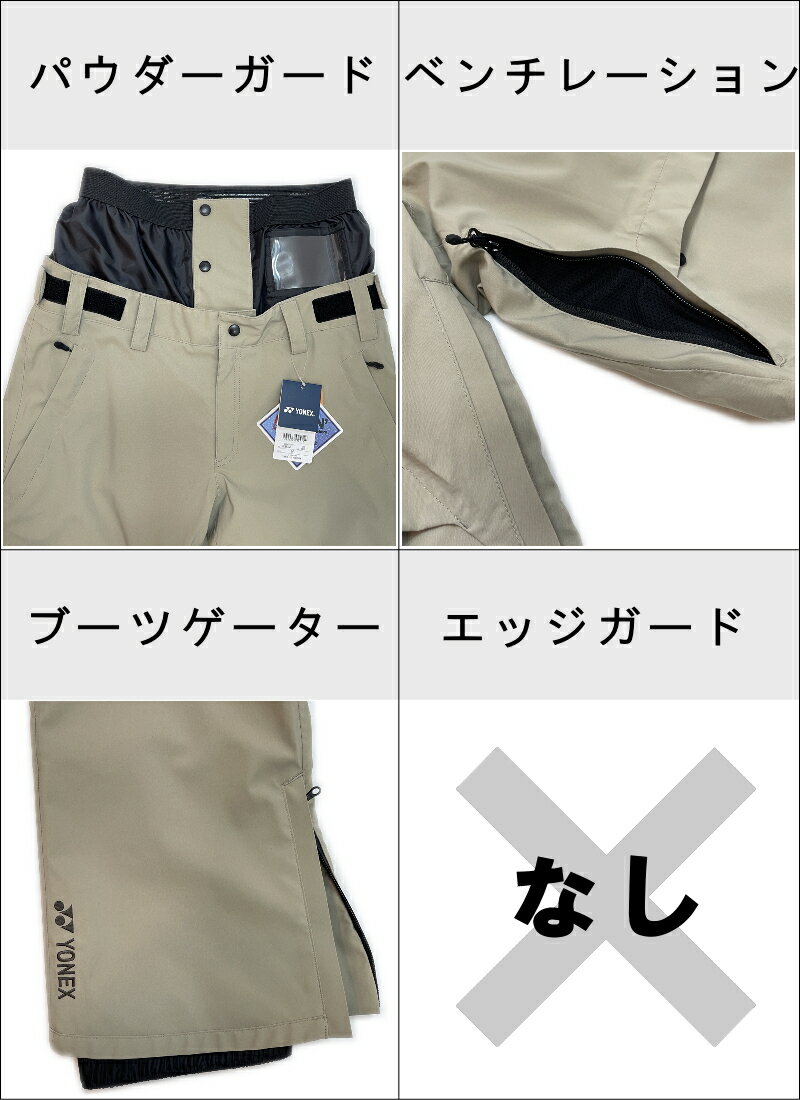 ◇ YONEX A3 PANTS モカカ-キ SSサイズ ヨネックス エースリー パンツ PNT メンズ レディース ユニセックス スノーボード スキー ハイスペック マウンテンスタイル 21-22 型落ち 旧モデル 日本正規品