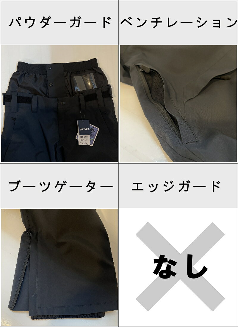 ◇ YONEX A3 PANTS ブラック Lサイズ ヨネックス エースリー パンツ PNT メンズ レディース ユニセックス スノーボード スキー ハイスペック マウンテンスタイル 21-22 型落ち 旧モデル 日本正規品