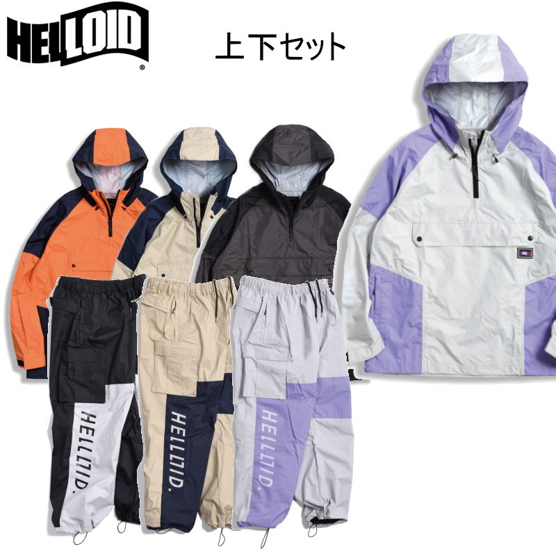 ● HELLOID 上下セット 23HEL-08 23HEL-09 ANORAK RAGLAN JACKET RIDE PANTS ヘルロイド スノボウェア 3L スリーレイヤー ストリートミックス アノラック ジャケット ライド パンツ JKT PNT 23-24 日本正規品