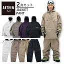 【スノボウェア上下セット】 アンセム スノボウェア ANTHEM SHOULDER PATCH HOODIE 3D GROWL PANTS AN2405 AN2...