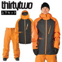 スノボウェア 上下セット サーティーツー THIRTYTWO スノーボード ジャケット パンツ GRASSER JACKET GATEWAY PANT JKT ...