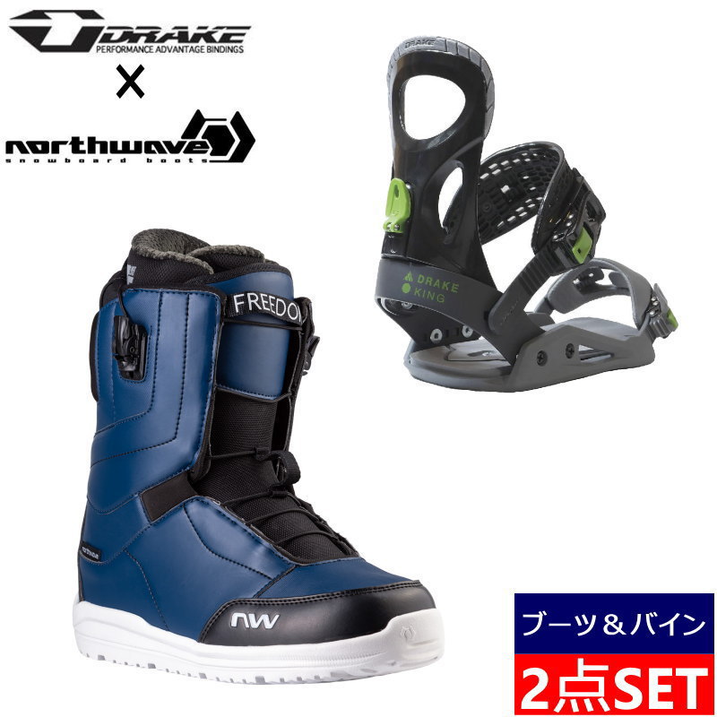 23-24 DRAKE KING + NORTHWAVE FREEDOM SLS ドレーク キング ノースウェーブ フリーダム メンズ スノーボード バイン ビンディング ブーツ 2点セット 軽量フリースタイル 日本正規品