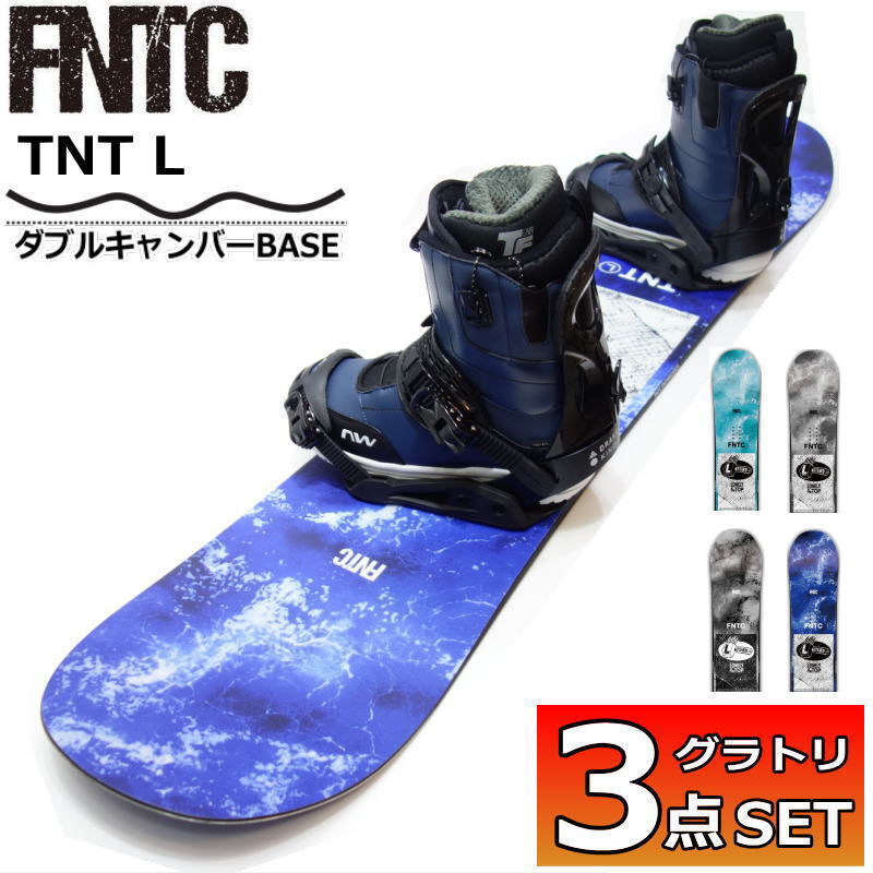 【即納：WAX 取付サービス 】24 FNTC TNT L DRAKE KING NORTHWAVE FREEDOM エフエヌティーシー ドレイク ノースウェーブ グラトリ ラントリ フリースタイル 日本正規品 メンズ スノーボード 板 バイン ビンディング 3点セット