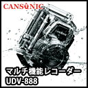 CANSONICキャンソニックマルチ機能レコーダー UDV-...