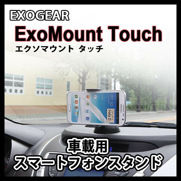 EXOGEAR�����������������ޥ���� ���å�3.5��5.8������б�