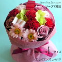 ソープフラワー「ソープで贈る魔法の花束Lサイズ⇒LLサイズ無料サイズアップ特典 エレガンスレッド」 石鹸 バラ カーネーション 予約特典 あす楽 ホワイトデー ...