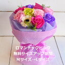 母の日 ソープフラワー「ソープで贈る魔法の花束Mサイズ」 ロマンチックピンク