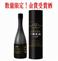 送料込み!限定酒!　「一滴千両　大吟醸　金賞受賞酒」　720ml