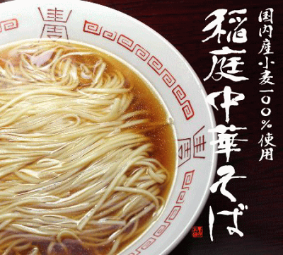 秋田うまいもん屋 送料込み!稲庭中華そば 比内地鶏醤油スープ付 (2人前) お試しパック 画像2