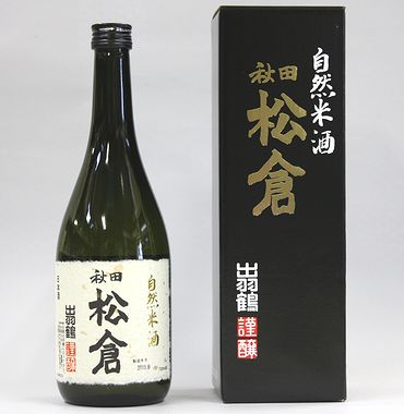 出羽鶴　自然米酒　「松倉」　720ml