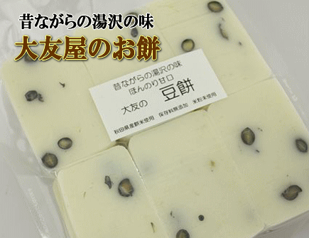 送料込み　秋田のお餅 　豆餅2袋入りセット...