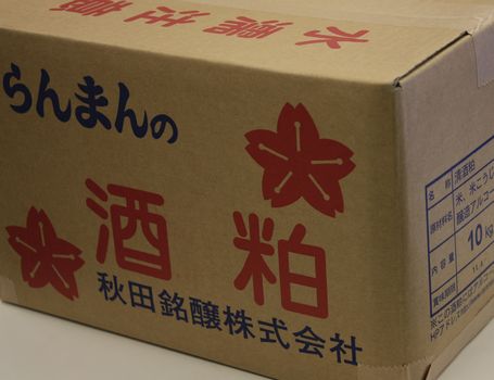 爛漫 酒粕（練り粕）10kg