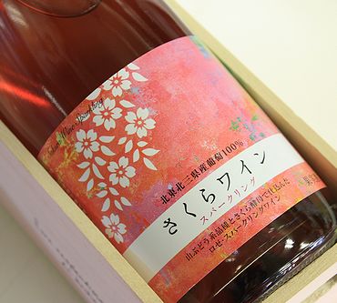 さくらワイン スパークリング 750ml