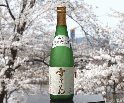 純米大吟醸 雪月花 日本酒 両関　純米大吟醸　「雪月花」　720ml