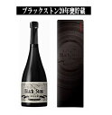 ブラックストーン20年甕貯蔵 750ml