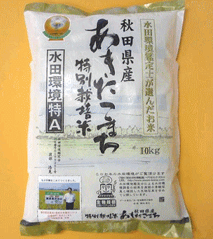 送料無料！令和2年秋田県産　特別栽培米　あきたこまち玄米　10kg