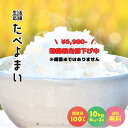 お米 白米 10kg (5kg×2袋) 送料無料 農家直送 たべよまい 米 ブレンド米 家庭応援米 安い 訳あり 価格重視 うまい米ショップ