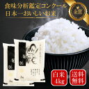 新米 龍の瞳 令和5年産 4kg いのちの壱 お米 白米 送料無料 内祝い お中元 お歳暮 ギフト 竜の瞳 米 金賞受賞【認定…