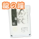 龍の瞳 4kg 令和元年産 [送料無料] 内祝い/お中元/お歳暮/ギフト/竜の瞳【認定特約店】