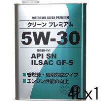 オートルブクリーンプレミアム5W-30SN/GF-5VHVI4L×1【送料無料】05P03Dec16