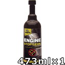 バーダル エンジン ストップリーク 473ml×1 送料無料 BARDAHL ENGINE STOP-LEAK （ESL）