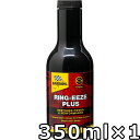 バーダル リングイーズ プラス 350ml×1 送料無料 BARDAHL RING-EEZE PLUS