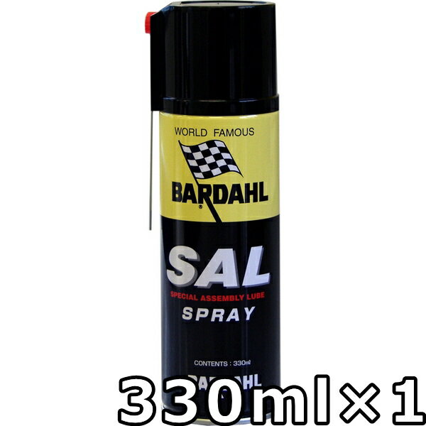 バーダル スペシャル アッセンブリー ルブ スプレー 330ml×1 送料無料 BARDAHL SPECIAL ASSEMBIY LUBU SPRAY （SAL）