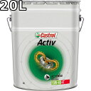 カストロール アクティブ 4T 10W-40 MA 部分合成油 20L 送料無料 代引不可 時間指定不可 Castrol Activ 4T