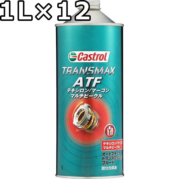 ȥ ȥ󥹥ޥå ATF ǥ/ޡ ޥӡ DEXRON III-HŬ ʬ 1L12 ̵ Բ ֻԲ Castrol TRANSMAX ATF DEX MERC MULTIVEHICLE