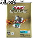 カストロール エッジ 0W-16 SP GF-6B 全合成油 4L×6 送料無料 代引不可 時間指定不可 Castrol EDGE