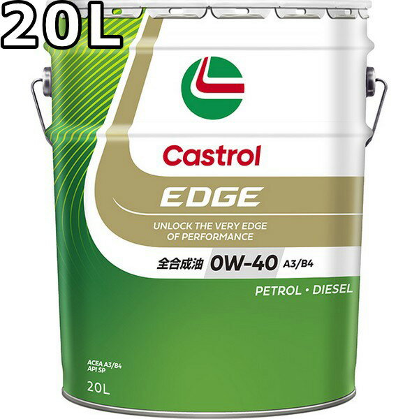 ȥ륨å0W-40SPA3/B420L̵ԲĻֻԲCastrolEDGE