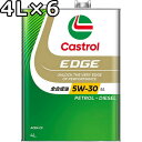 カストロール エッジ 5W-30 LL C3 全合成油 4L×6 送料無料 代引不可 時間指定不可 Castrol EDGE